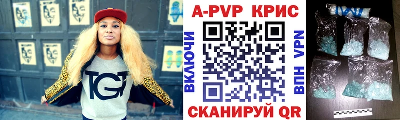 A PVP Crystall  наркошоп  Арсеньев 