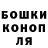 Бошки Шишки сатива Makhina Mamadova