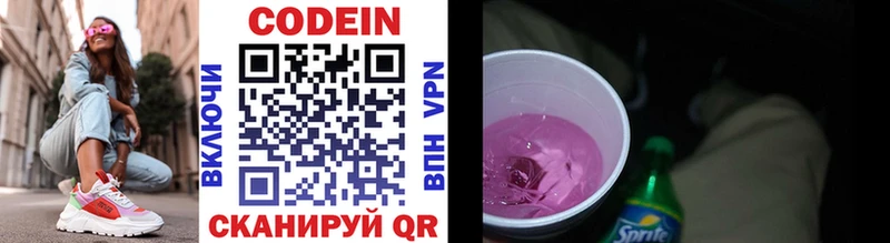 Кодеин напиток Lean (лин)  OMG ссылка  Арсеньев  где продают наркотики 