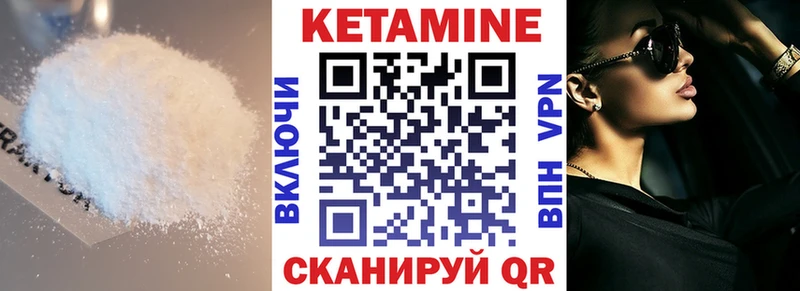 КЕТАМИН ketamine  mega   Арсеньев 