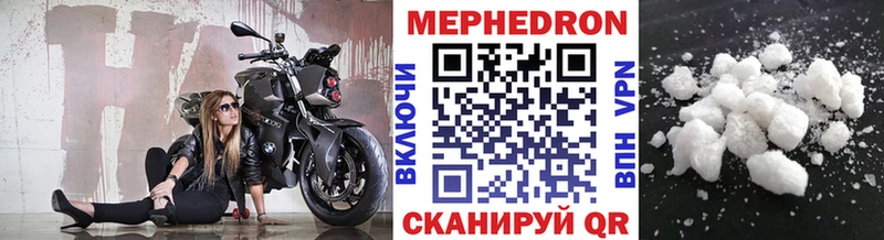 Мефедрон 4 MMC  МЕГА зеркало  Арсеньев 