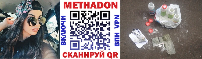 МЕТАДОН мёд  Арсеньев 