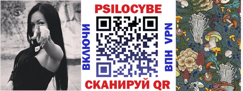 Псилоцибиновые грибы мицелий  Арсеньев 